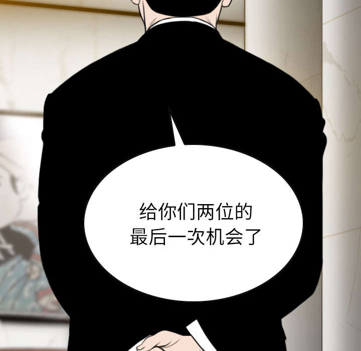 樱花树下的约定粤语漫画,第109话2图