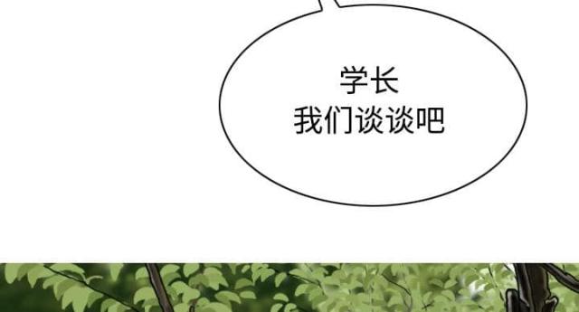 樱花树下的约定粤语漫画,第62话2图