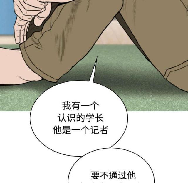 樱花下的约定漫画,第89话1图