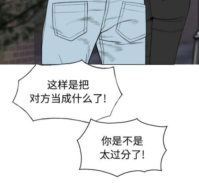 樱花树下的约定粤语漫画,第47话2图