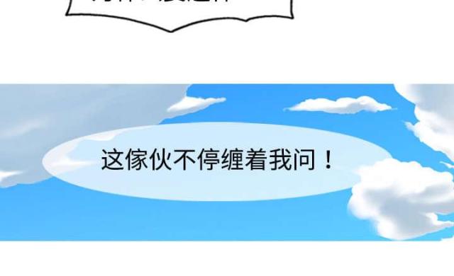 樱花树下的约定歌词漫画,第4话1图