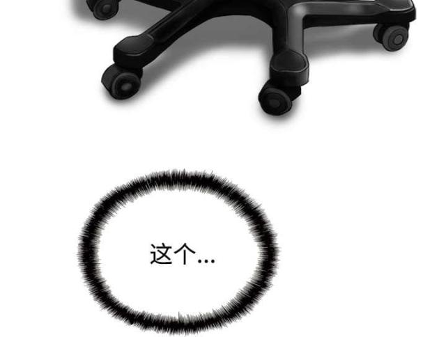 樱花树下的约定粤语漫画,第83话2图