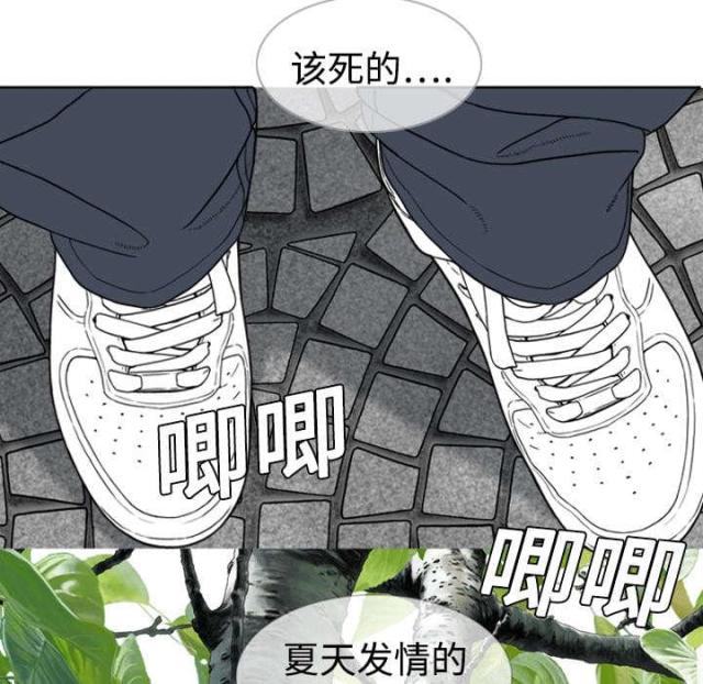 樱花树下的约定歌词漫画,第4话1图