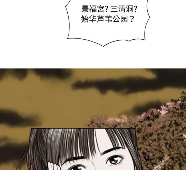 樱花树下的约定粤语漫画,第35话1图