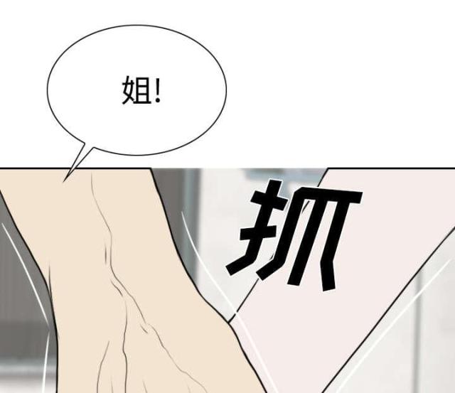 樱花下的我漫画,第87话2图