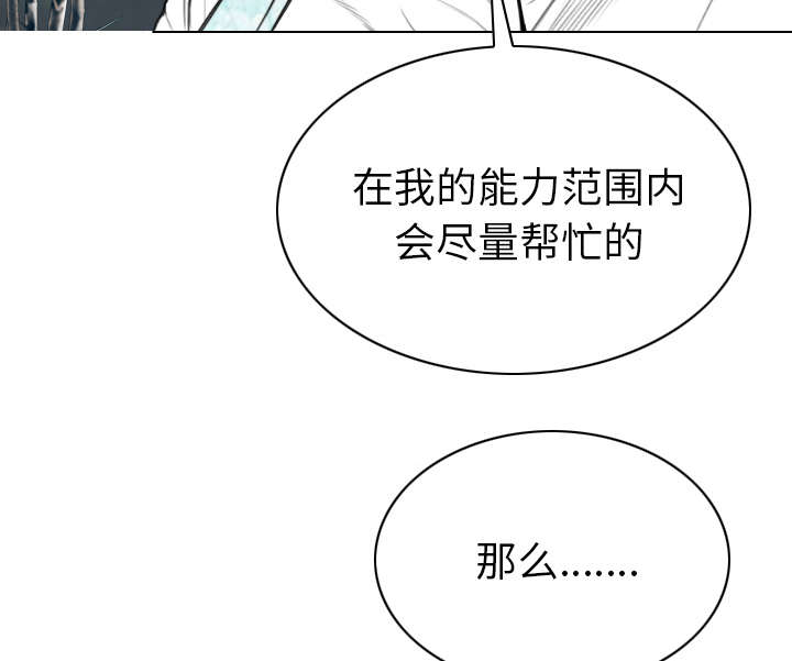 樱花下载免费安装漫画,第110话2图