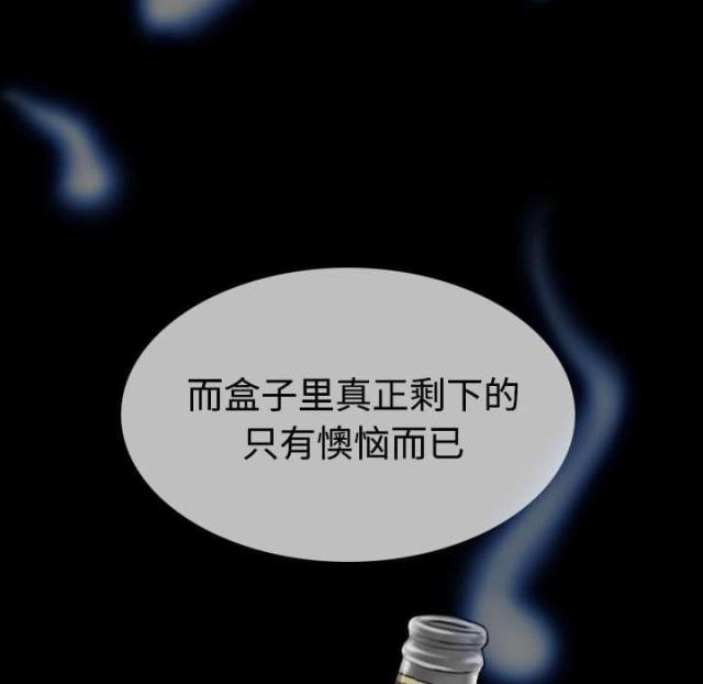 樱花树下的约定粤语漫画,第85话1图