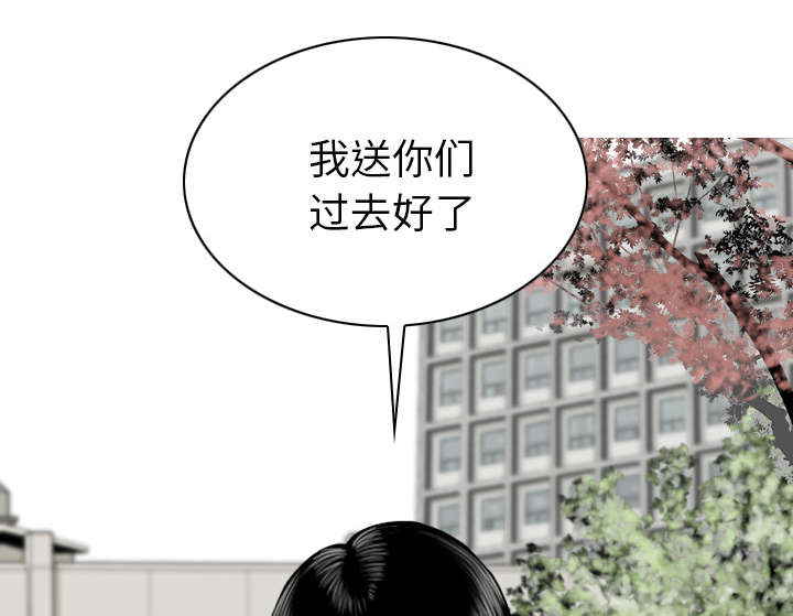 樱花树下的约定火影漫画,第108话1图