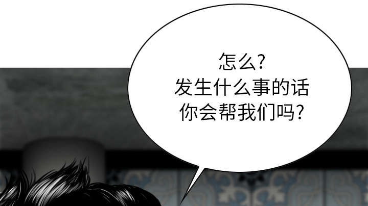 樱花下的警视厅完整版漫画,第110话1图