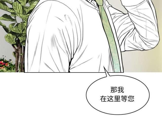 樱花树下的约定单曲循环漫画,第67话1图