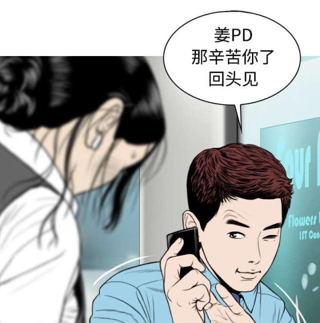 樱花树下的约定粤语漫画,第50话1图