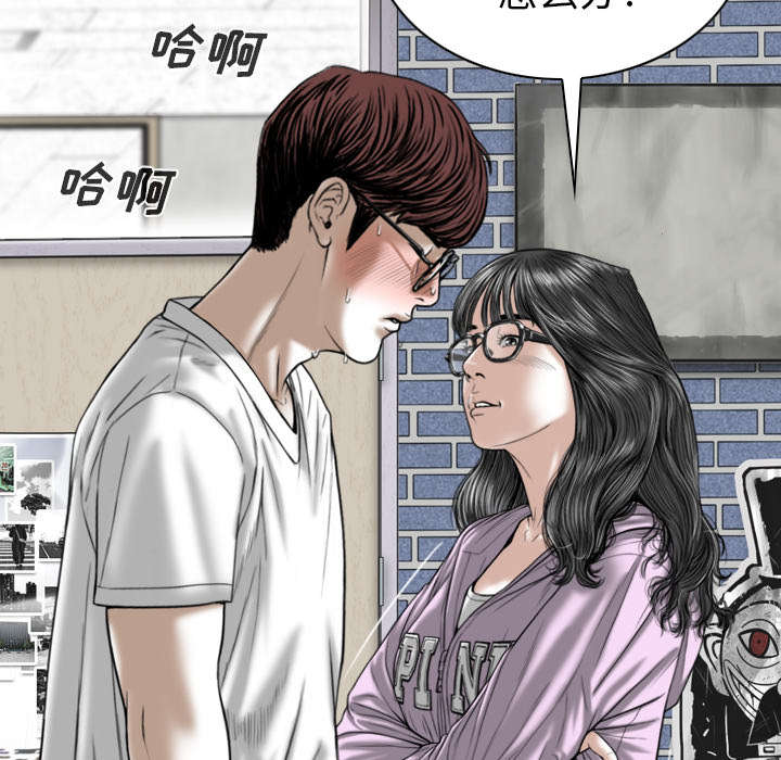 樱花树下的约定粤语漫画,第105话1图