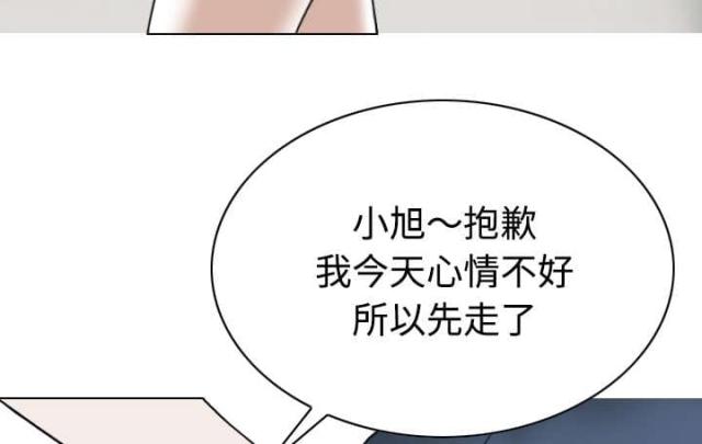 樱花下的我漫画,第87话1图