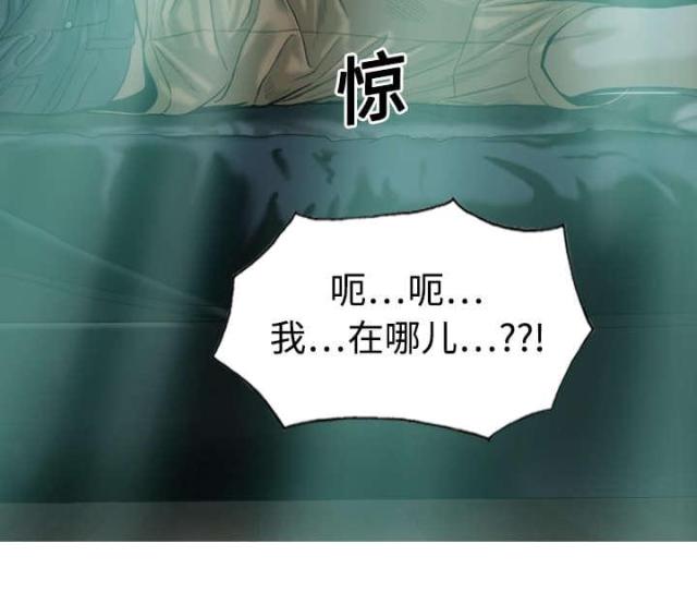 樱花树下的约定日本版漫画,第43话2图