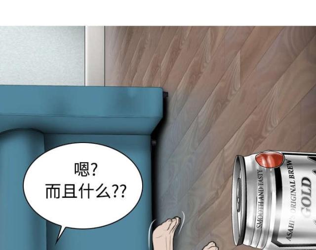 樱花下的约定背景音乐是什么漫画,第36话1图