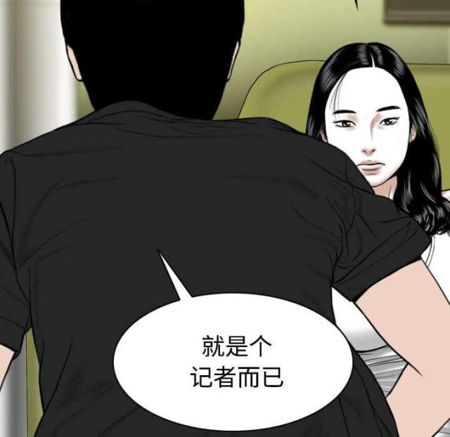 樱花下的约定漫画,第89话1图