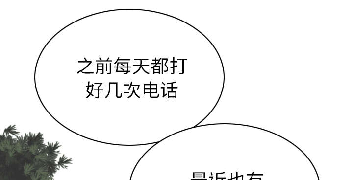 樱花树下的约定粤语漫画,第106话2图