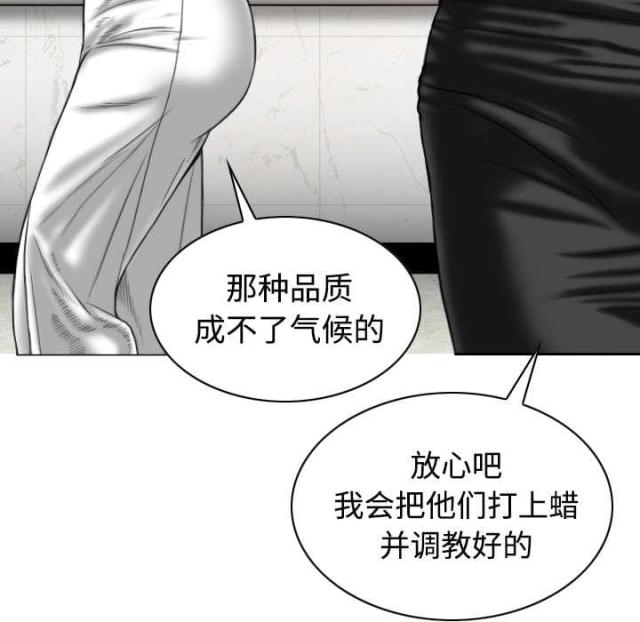 樱花树下的约定粤语漫画,第79话2图