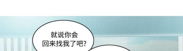 樱花树下的约定粤语漫画,第53话2图