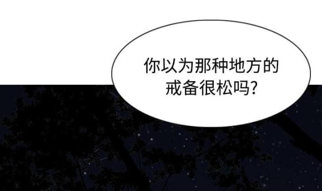 樱花树下的约定粤语漫画,第76话2图