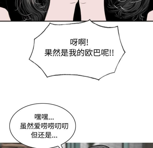 樱花树下的约定粤语漫画,第70话1图