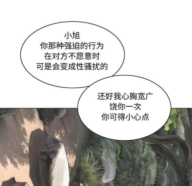 樱花树下的约定粤语漫画,第51话1图