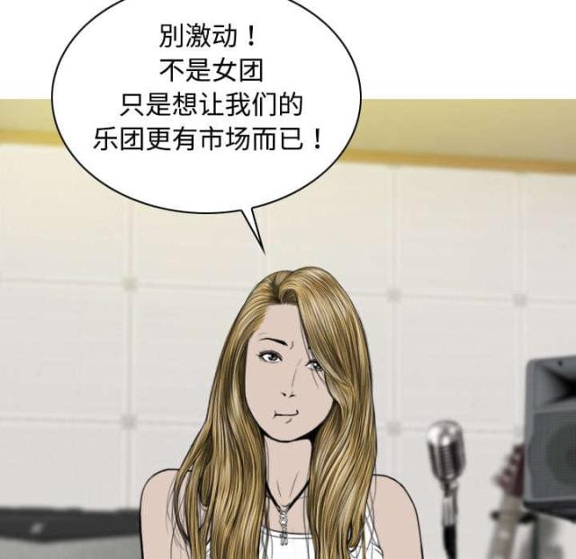 樱花树下的约定粤语漫画,第41话2图