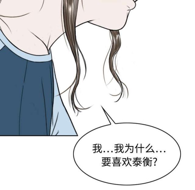 樱花树下的约定粤语漫画,第29话1图