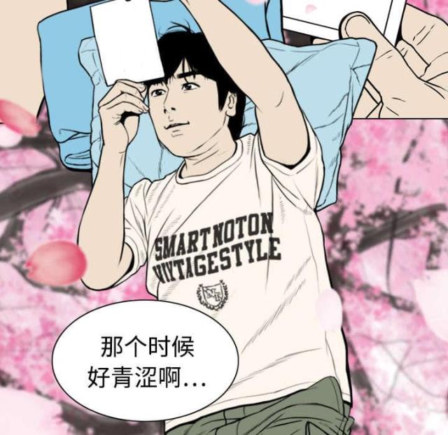 樱花树下的约定粤语漫画,第8话2图
