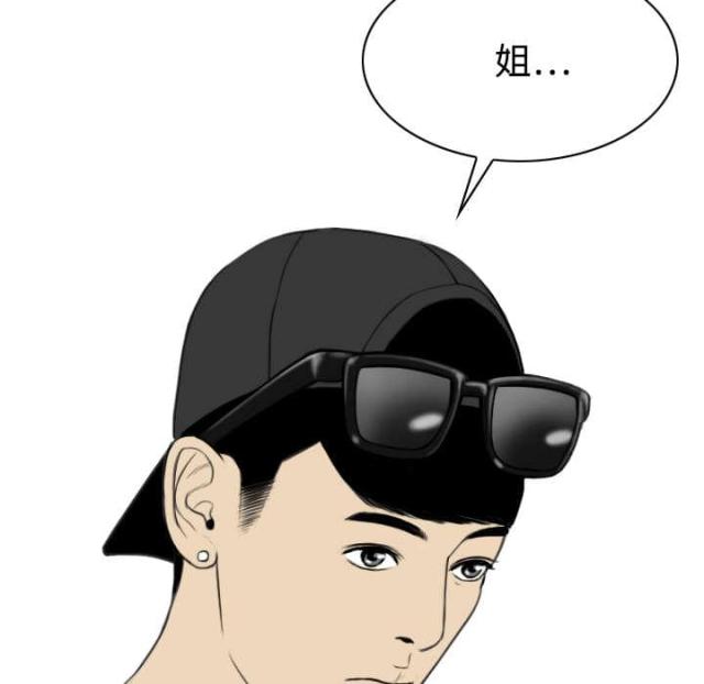 樱花树下的约定粤语漫画,第29话1图