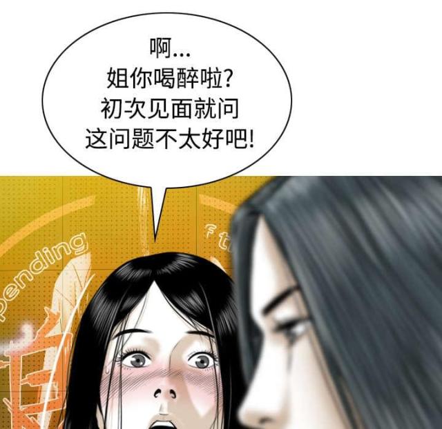 樱花树下的约定粤语漫画,第80话2图