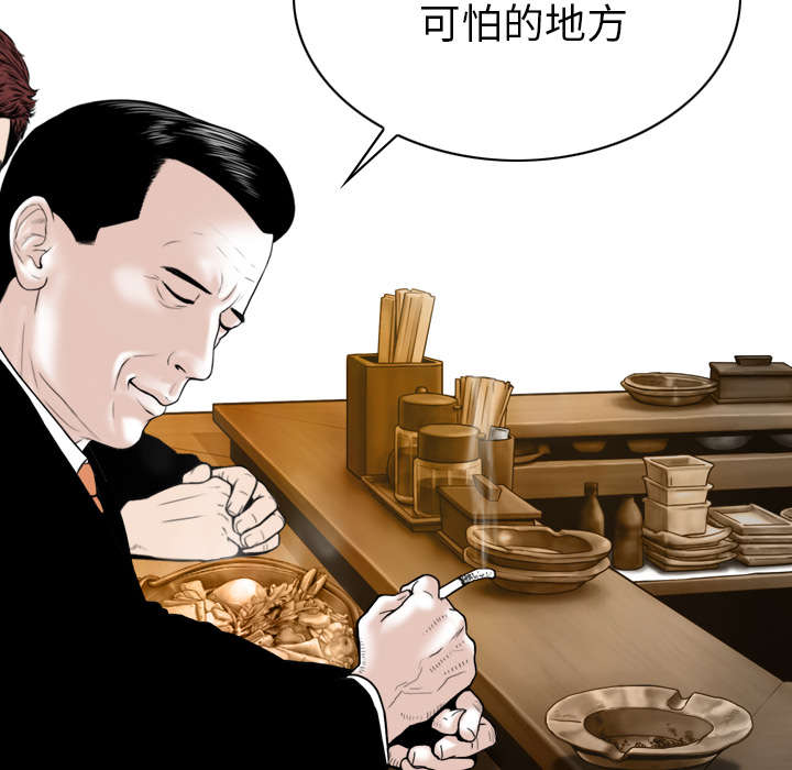 樱花树下的约定粤语漫画,第107话2图