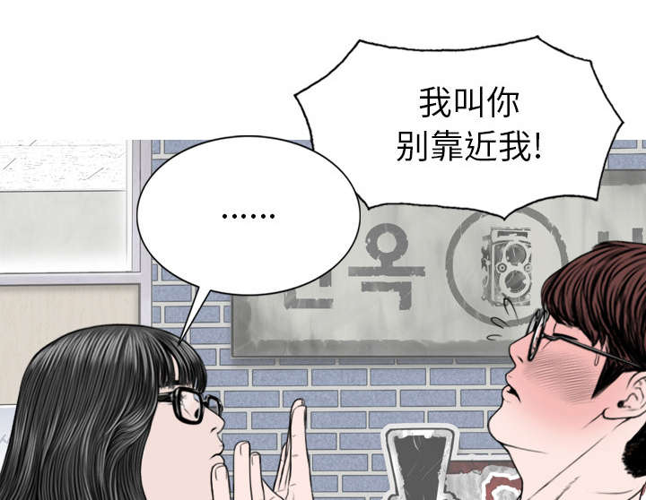 樱花树下的约定粤语漫画,第103话2图