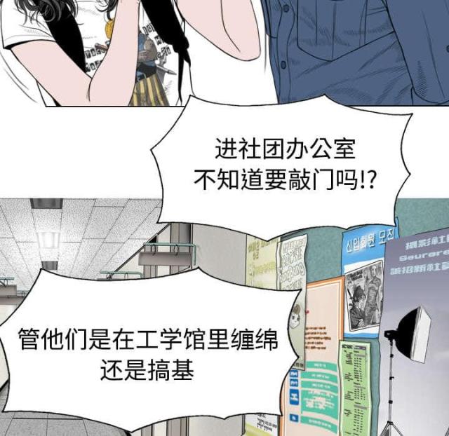 樱花树下的约定粤语漫画,第6话1图