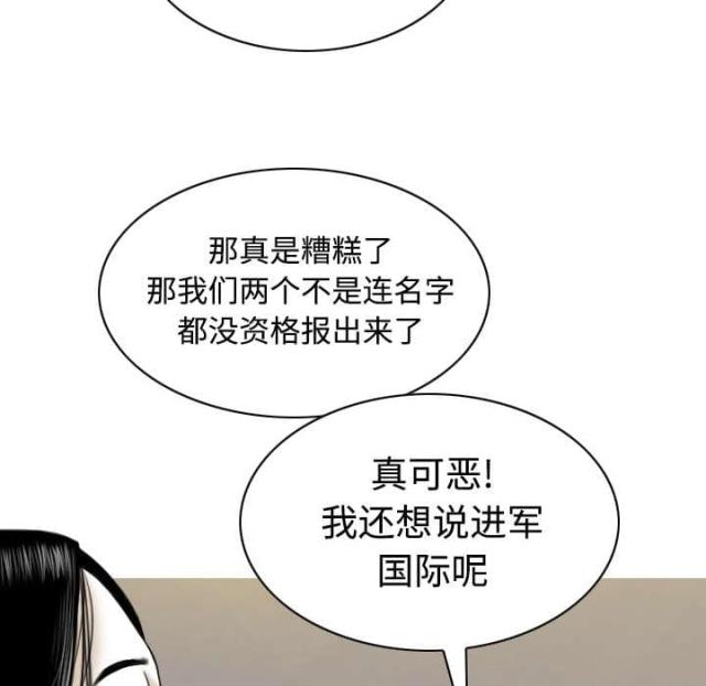 樱花下的富士山怎么画漫画,第80话1图