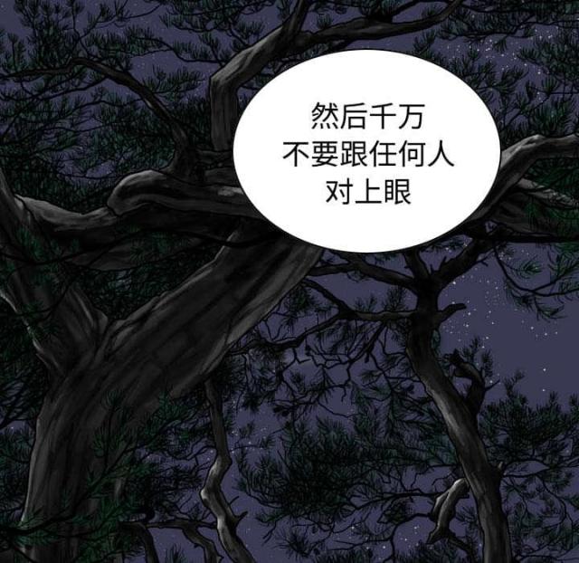 樱花下午茶漫画,第78话1图