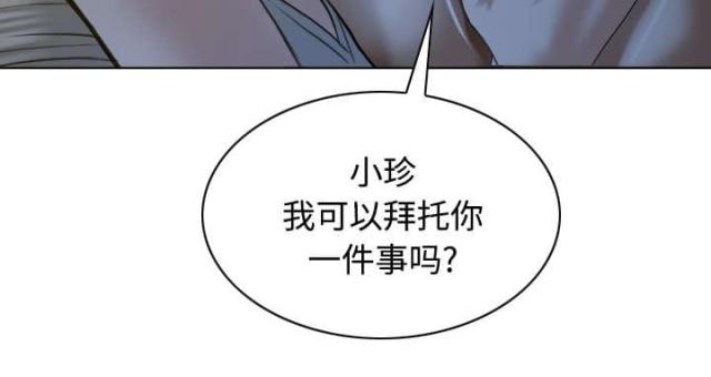 樱花树下的约定粤语漫画,第67话1图