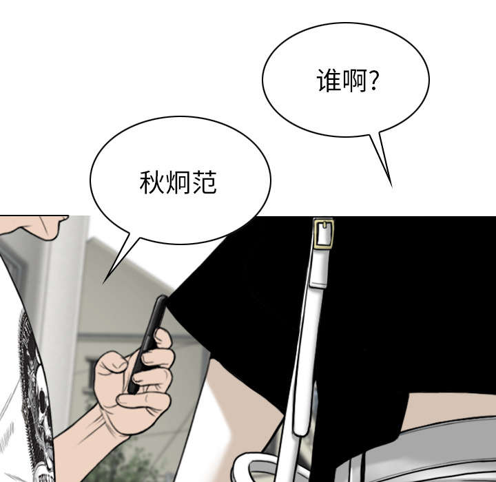 樱花树下的约定粤语漫画,第106话1图