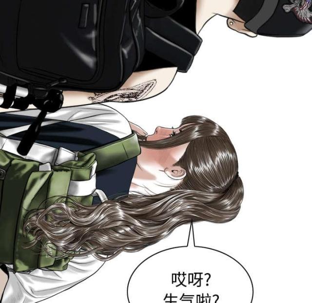 樱花树下的约定粤语漫画,第51话2图