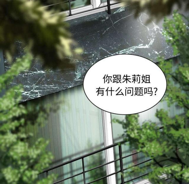 樱花树下的约定粤语漫画,第52话1图