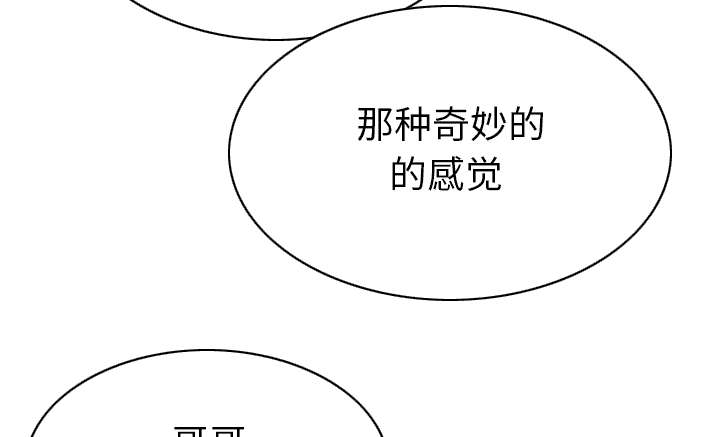 樱花树下的约定粤语漫画,第102话2图