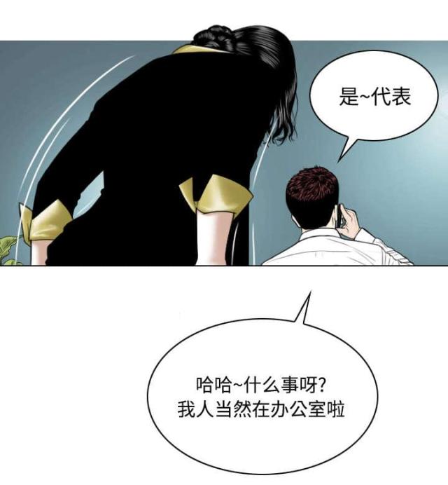 樱花树下的约定完整版漫画,第67话1图