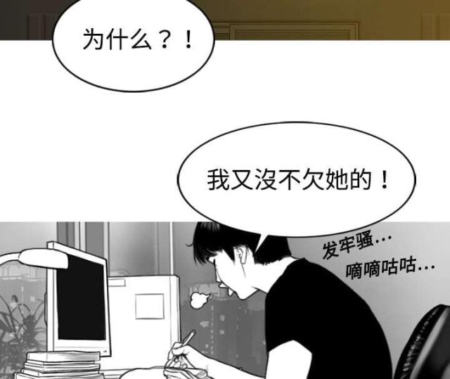 樱花树下的约定粤语漫画,第2话1图