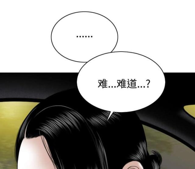 樱花下的美女漫画,第73话2图