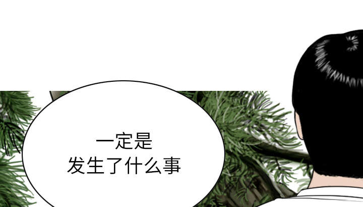 樱花下的约定这首歌漫画,第108话1图