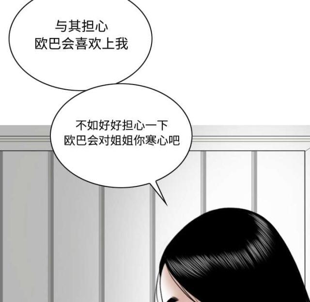 樱花树下的约定粤语漫画,第55话1图
