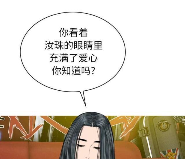 樱花树下的约定粤语漫画,第93话2图