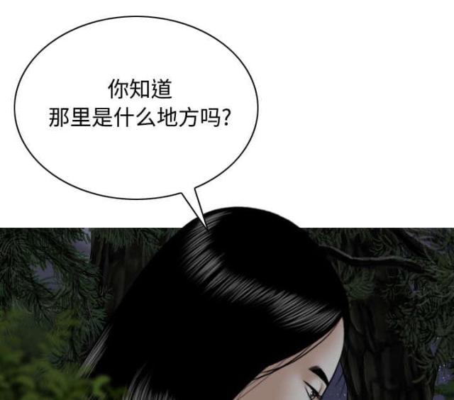 樱花树下的约定粤语漫画,第76话2图