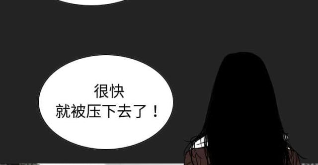 樱花树下的约定粤语漫画,第22话2图