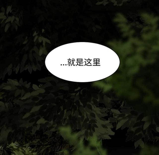 樱花下的约定拼音怎么写漫画,第74话2图